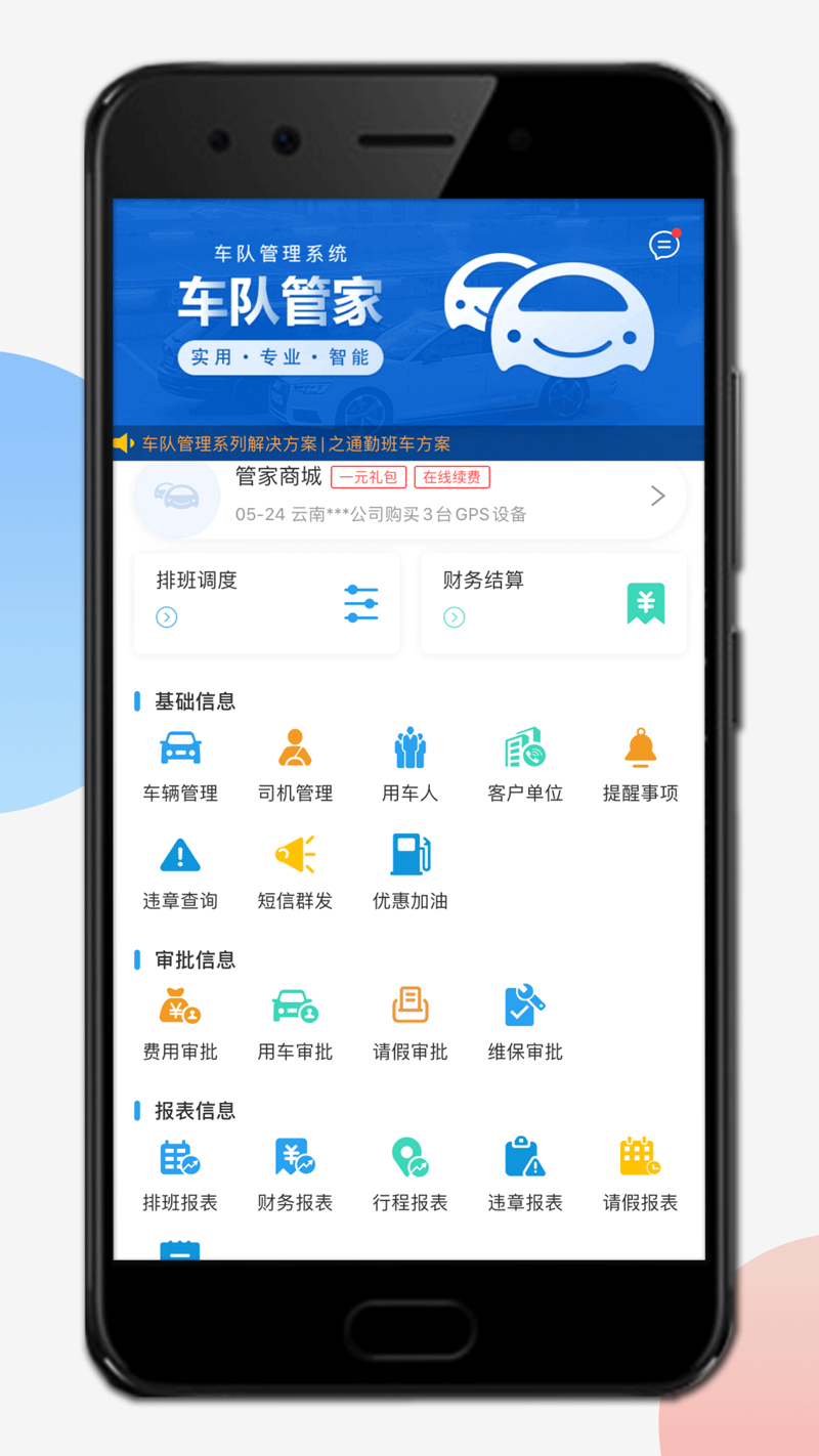 网约车平台：哪些是你必须知道的秘密？
