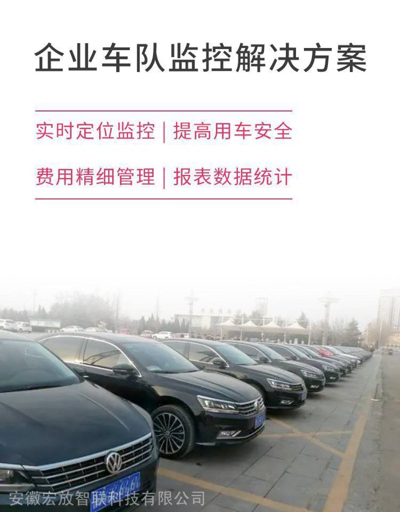 车队管理