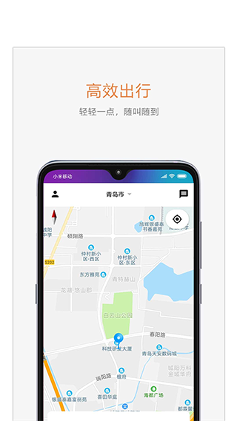 网约车平台：优劣对比与选择指南